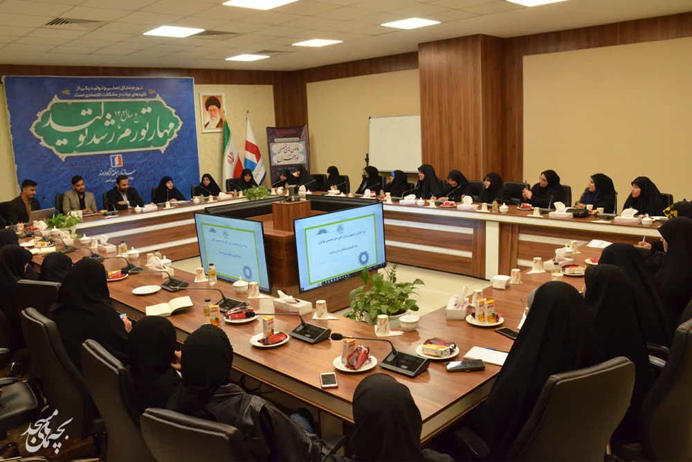 نخستين گردهمايي آموزشي-توجيهي «مديران کانون هاي تخصصي خواهران »  ستاد کانون مساجد اروند